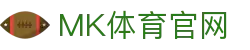 MK体育官网app下载(MK SPORTS) - 呼朋引伴看直播互动社区聊个痛快